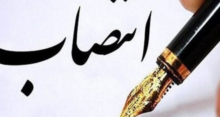 مدیر هسته گزینش استانداری کرمانشاه منصوب شد