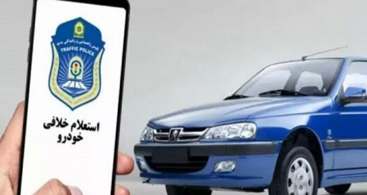موضوع ارسال پیامک خلافی برای رانندگان چیست؟