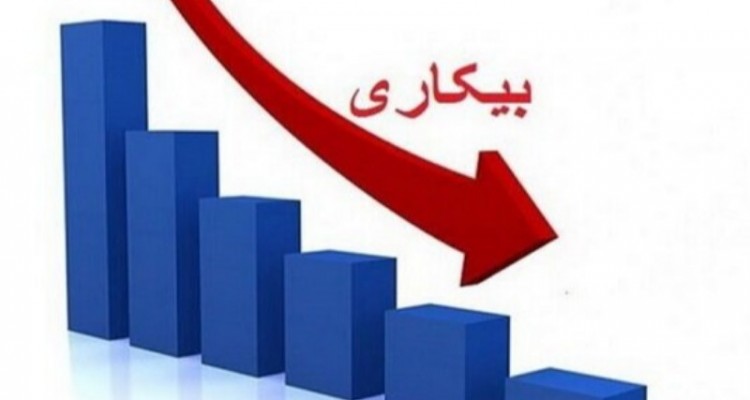 کرمانشاه دومین استان بیکار کشور در فصل بهار معرفی شد