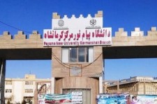 آغاز سال تحصیلی دانشگاه پیام نور کرمانشاه از نیمه مهر/ برآورد پذیرش ۴۰۰۰ دانشجوی جدید
