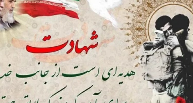 ترویج فرهنگ شهادت وظیفه همگانی است