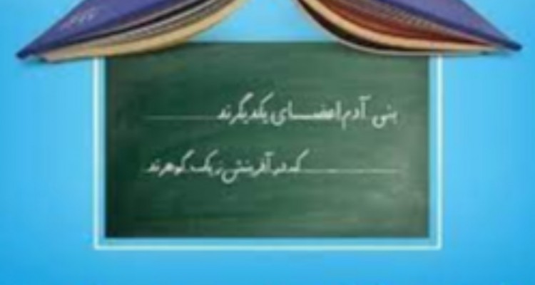 کسب رتبه اول مجمع خیرین مدرسه ساز صحنه در استان کرمانشاه برای دومین سال