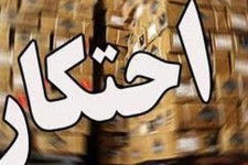 کشف ۳۰ تن روغن موتور احتکار شده در شهرستان صحنه