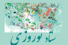 جلسه ستاد تسهیلات سفرهای نوروزی شهرستان صحنه برگزار شد