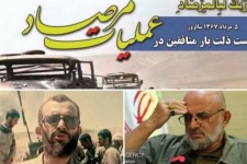 مرصاد نقطه حیاتی تقابل کفر و اسلام/دفاع متر به متردر عملیات مرصاد