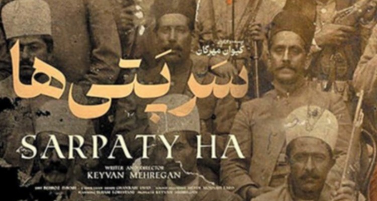 «سرپتی‌ها»، قضاوت یک‌طرفه درباره مشروطه در کرمانشاه