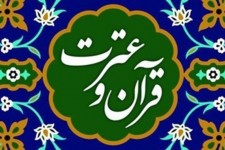 موسسات فعال و راکد تحت نظارت تبلیغات اسلامی صحنه شناسایی شدند
