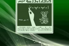 شناسایی ۲۵ هزار بی‌سواد در استان کرمانشاه