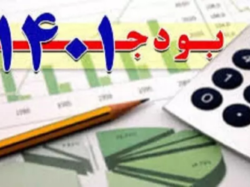 کاهش ۳۵ درصدی کسری تراز عملیاتی بودجه سال آینده کاهش ۳۵ درصدی کسری تراز عملیاتی بودجه سال آینده