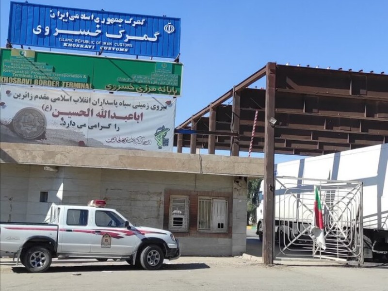 ۷۱۰ میلیون دلار کالای صادراتی اظهاری و عبوری از مرز خسروی ۷۱۰ میلیون دلار کالای صادراتی اظهاری و عبوری از مرز خسروی