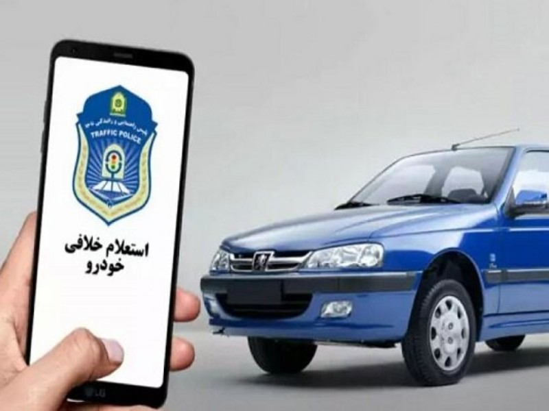 موضوع ارسال پیامک خلافی برای رانندگان چیست؟ موضوع ارسال پیامک خلافی برای رانندگان چیست؟