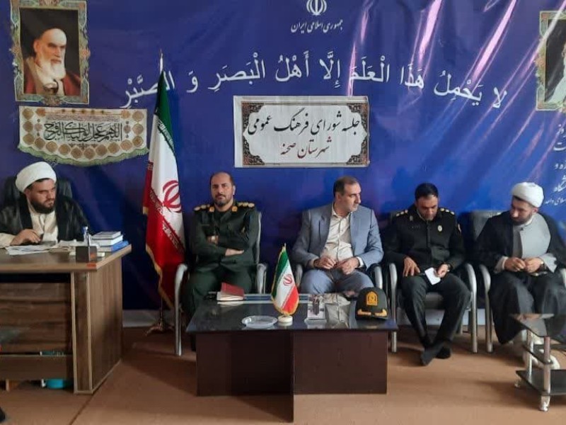 جلسه ی شورای فرهنگ عمومی شهرستان صحنه برگزار شد