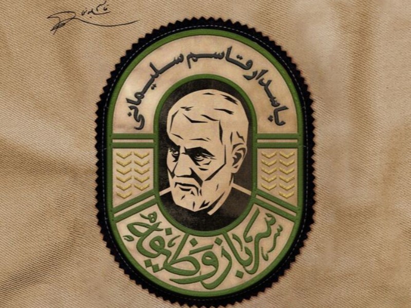 پنجمین سالگرد شهادت سپهبد حاج قاسم سلیمانی در صحنه برگزار شد پنجمین سالگرد شهادت سپهبد حاج قاسم سلیمانی در صحنه برگزار شد