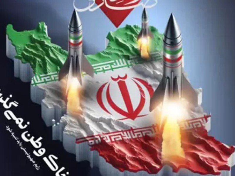 عملیات وعده صادق نماد بازدارندگی جمهوری اسلامی ایران