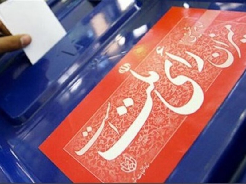 تنور داغ رقابت انتخاباتی ۴ کاندیدای مجلس در کرمانشاه زیر بارشها تنور داغ رقابت انتخاباتی ۴ کاندیدای مجلس در کرمانشاه زیر بارشها