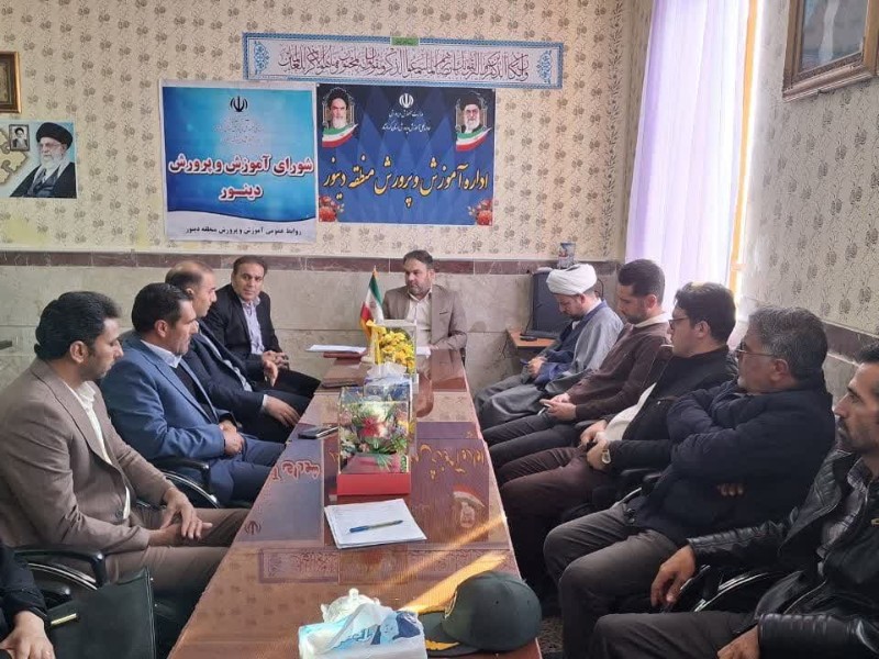 نهمین شورای آموزش و پرورش دینور برگزار گردید نهمین شورای آموزش و پرورش دینور برگزار گردید