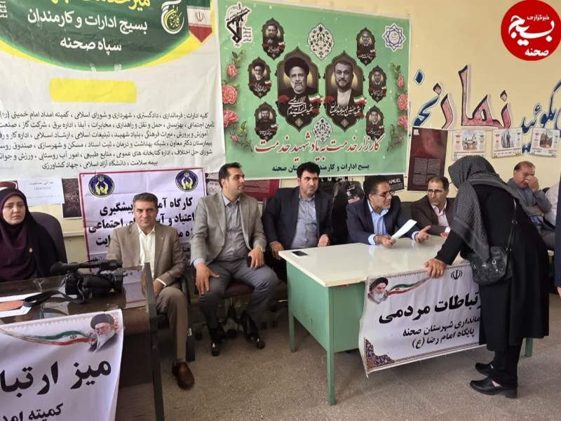 میز خدمت به مناسبت سالروز شهادت آیت الله ریسی در صحنه انجام شد