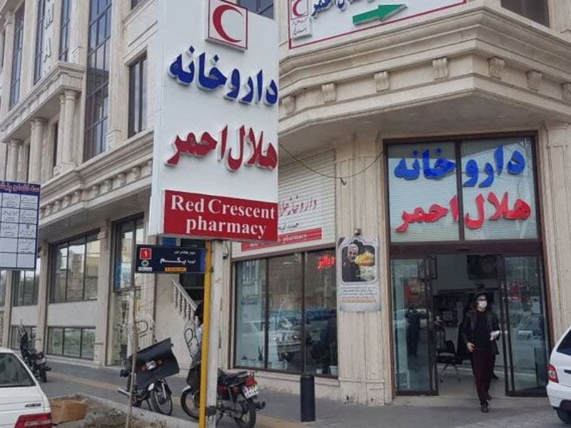 مجوز تاسیس داروخانه هلال احمر کرمانشاه صادر شد مجوز تاسیس داروخانه هلال احمر کرمانشاه صادر شد
