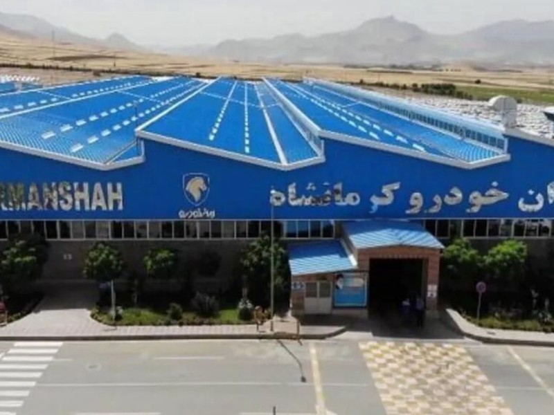 ایران خودرو کرمانشاه نیازمند بازنگری در سیاست ها ایران خودرو کرمانشاه نیازمند بازنگری در سیاست ها
