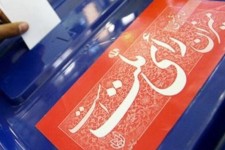 تنور داغ رقابت انتخاباتی ۴ کاندیدای مجلس در کرمانشاه زیر بارش‌ها