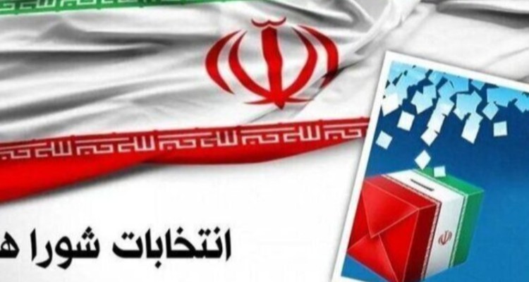 ثبت‌نام ۷۷۰ داوطلب شوراهای شهر در استان کرمانشاه