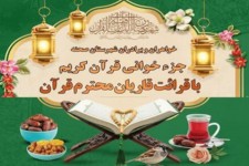 آیین روزانه جزءخوانی و تفسیر قرآن در مدرسه علمیه امیرالمؤمنین(ع) صحنه