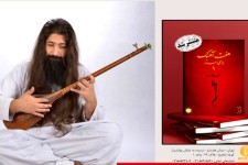 موسیقی، سفری از گوش به دل؛ و از دل به نامعلوم است