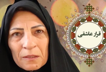 هنوز چهلم به دنیا آمدن فرزندمان نگذشته بود که پدرش شهید شد