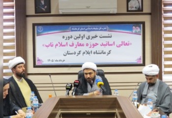 نخستین دوره تعالی اساتید با حضور ۲۵۰ مدرس از استان‌های غرب کشور در شهرستان صحنه