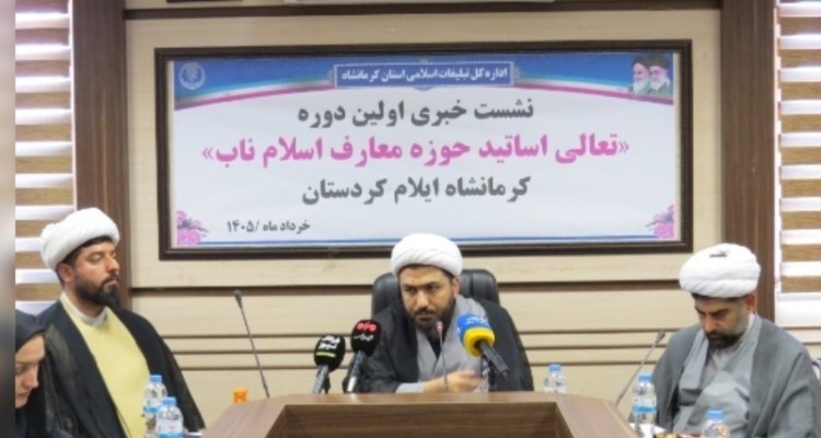 نخستین دوره تعالی اساتید با حضور ۲۵۰ مدرس از استان‌های غرب کشور در شهرستان صحنه