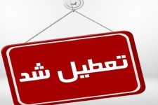 روز چهارشنبه ۱۴ مرداد در کرمانشاه تعطیل اعلام شد