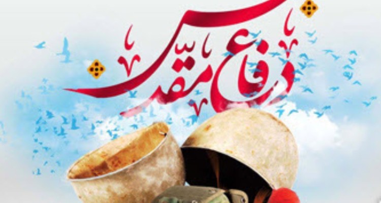 رشادت رزمندگان برگ ماندگار تاریخ دفاع مقدس