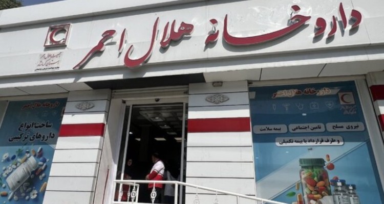 مجوز توزیع داروی بیماران خاص در داروخانه هلال‌احمر کرمانشاه صادر شد