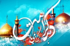 از جمله ایام الله، دهه کرامت است