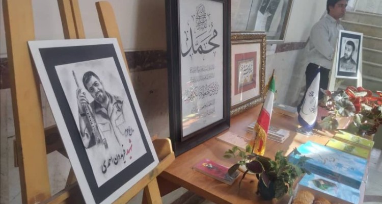 نمایشگاه طراحی ونقاشی پرتره شانزده شهید مدافع حرم استان کرمانشاه در صحنه