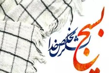 بسیجیان در عرصه جهاد تبیین و فرهنگ باورهای دینی تلاش کنند