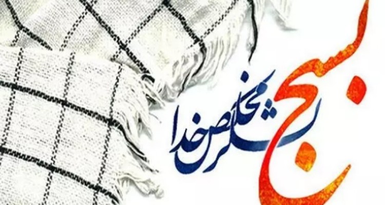 بسیجیان در عرصه جهاد تبیین و فرهنگ باورهای دینی تلاش کنند