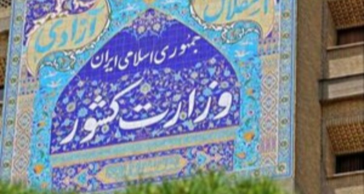 شورای امنیت کشور: ۲۰۰ نفر در اغتشاشات اخیر جان خود را از دست دادند