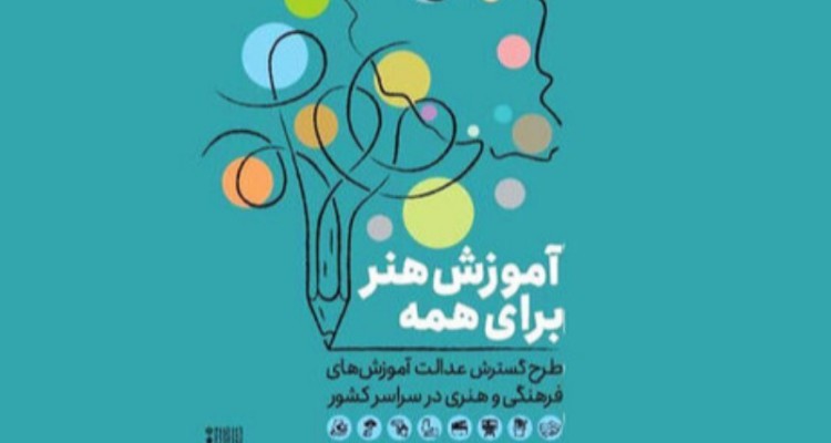 دوره آموزش رایگان هنر در شهرستان صحنه آغازشد