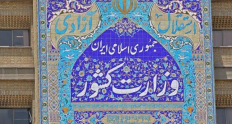 وزارت کشور: تعدادی از افراد دخیل درباره مسمومیت دانش‌آموزان در ۶ استان شناسایی و دستگیر شدند