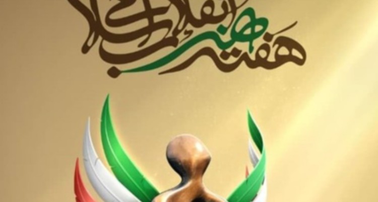 هنرمندان جهادی به مناطق محروم کرمانشاه می‌روند