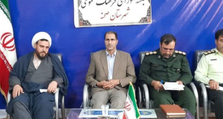 پنجمین جلسه شورای فرهنگ عمومی شهرستان صحنه  برگزار شد