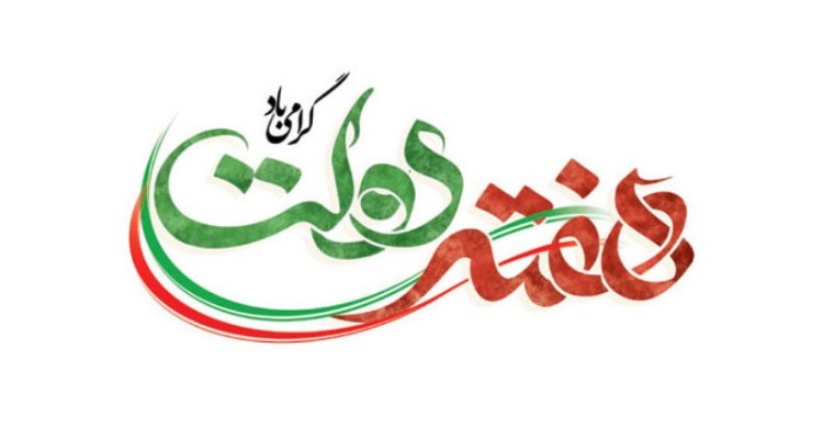 افتتاح و کلنگ زنی بیش از ۴۰ پروژه عمرانی در شهرستان صحنه آغاز شد