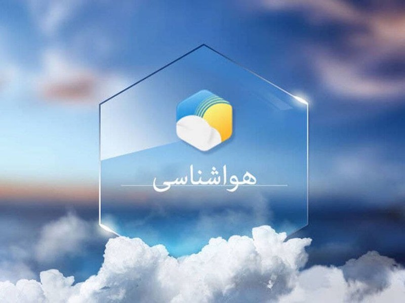 پیشبینی وضعیت جوی شهرستان صحنه پیشبینی وضعیت جوی شهرستان صحنه