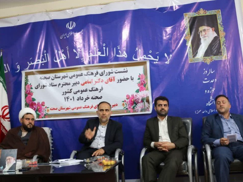 حضوردبیر شورای فرهنگ عمومی کشور در شهرستان صحنه + عکس حضوردبیر شورای فرهنگ عمومی کشور در شهرستان صحنه + عکس