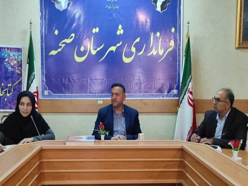 سومین جلسه انجمن کتابخانه های عمومی شهرستان صحنه برگزار شد سومین جلسه انجمن کتابخانه های عمومی شهرستان صحنه برگزار شد