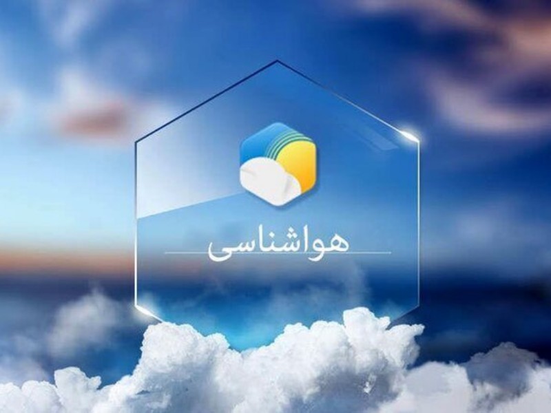 آخرین وضعیت جوی شهرستان صحنه / ورود گرد و غبار تا احتمال رگبارهای موقت و پراکنده باران آخرین وضعیت جوی شهرستان صحنه / ورود گرد و غبار تا احتمال رگبارهای موقت و پراکنده باران