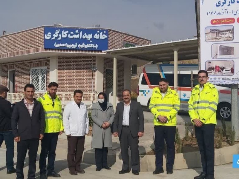 خانه بهداشت کارگری در کارخانه ایران خودرو شهرستان صحنه افتتاح شد خانه بهداشت کارگری در کارخانه ایران خودرو شهرستان صحنه افتتاح شد