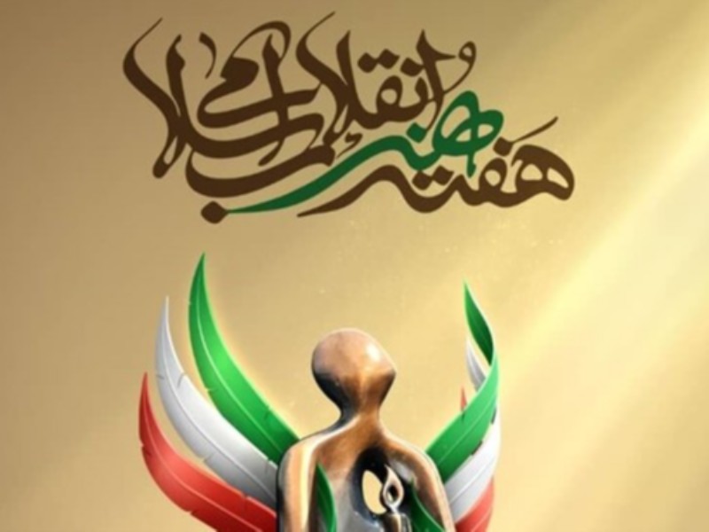 هنرمندان جهادی به مناطق محروم کرمانشاه می‌روند