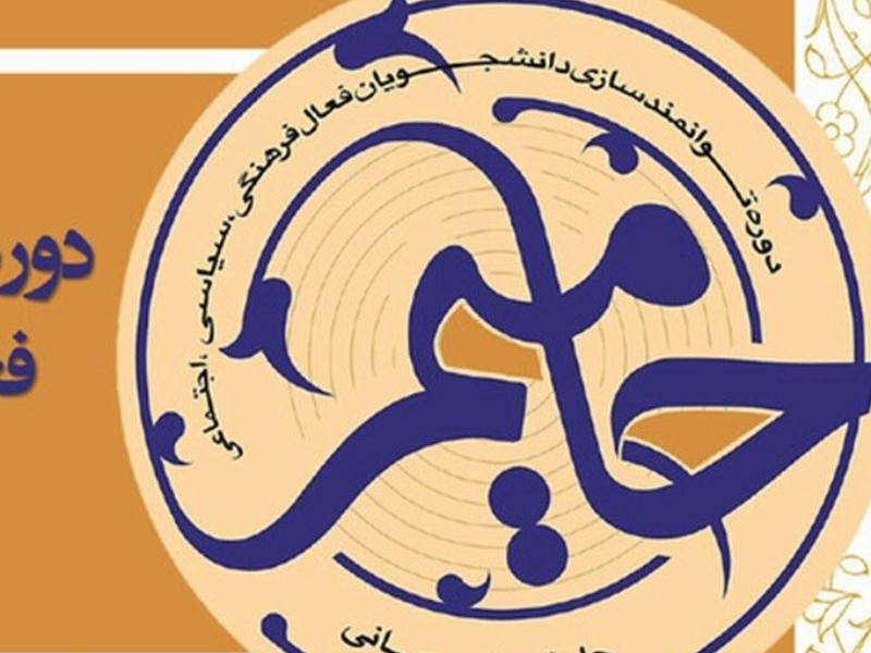 شهرستان صحنه میزبان طرح حامیم دانشگاه آزاد می شود شهرستان صحنه میزبان طرح حامیم دانشگاه آزاد می شود